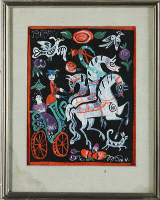 Маврина (Лебедева) Татьяна Алексеевна. Выезд барыни